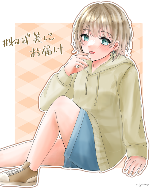 ねず美さんへ！