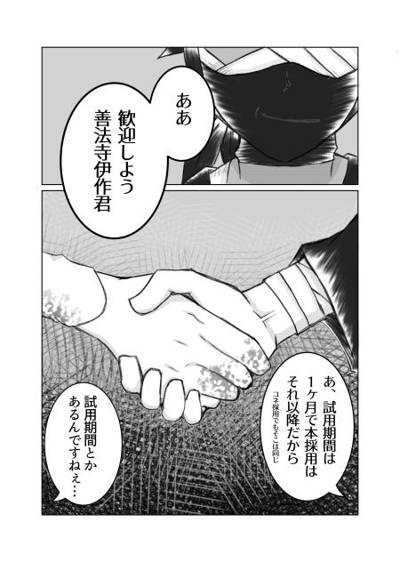 夜来たるプロローグ-3
