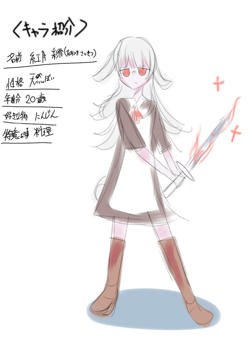 簡単創作キャラ紹介 - ibisPaint