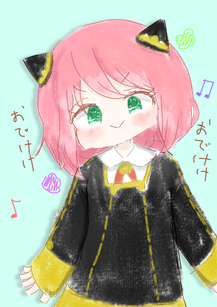 アーニャちゃん
