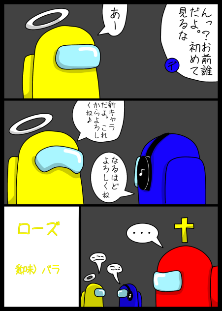 4話　新キャラ