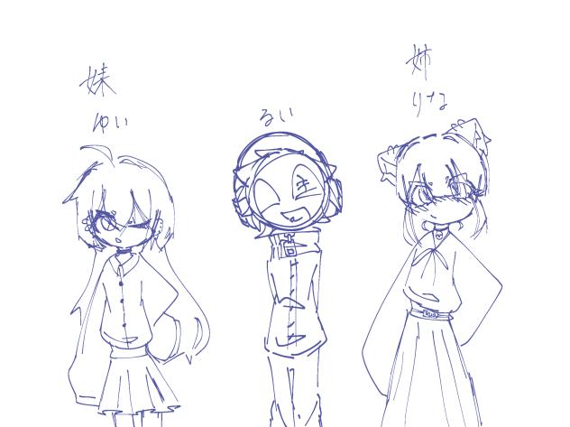 るいは力尽きた