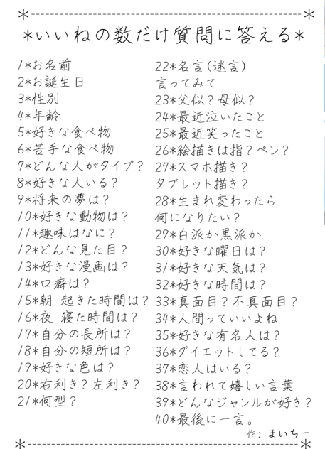 おねがいんこ