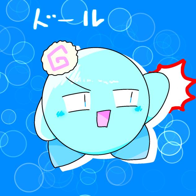 ドール