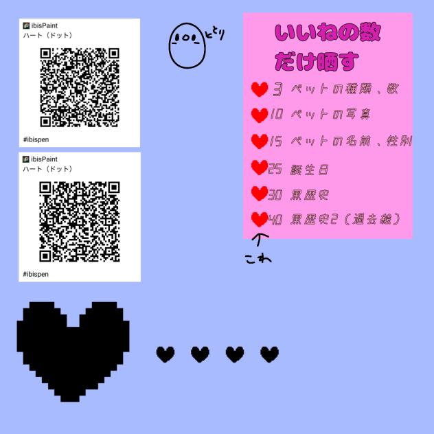 ハートペン配布〜