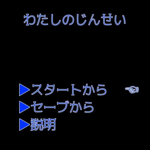 ゲームオーバー。