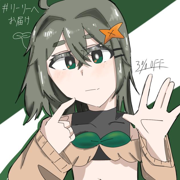 リクエスト2