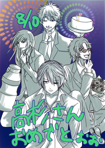 高杉さん誕生日 Ibispaint