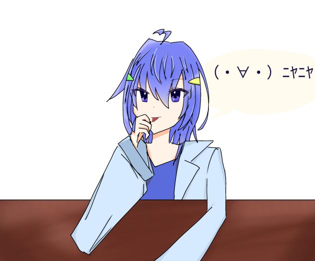 「君、面白いね♪」