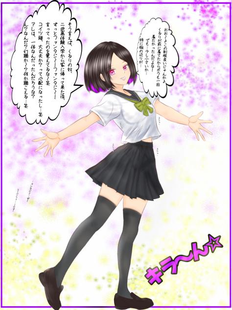 ファンタジ〜だぜ♪