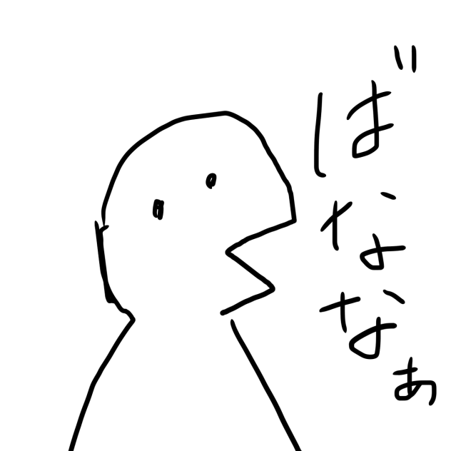 あたまのわるい人描きたい気分だったから描いてみた