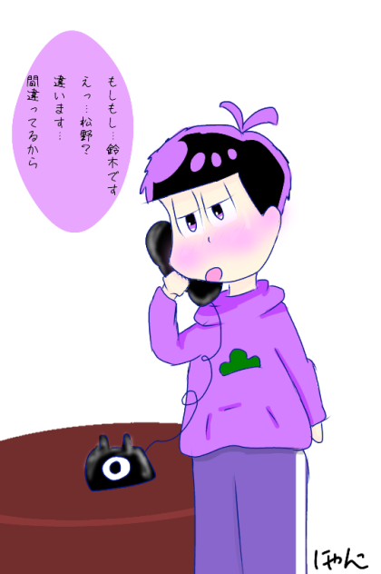 松野家 電話 一松