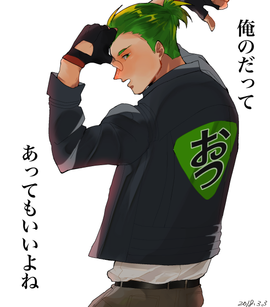 おついちジャケット