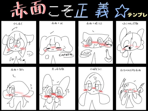 赤メンが正義なんじゃあああ！