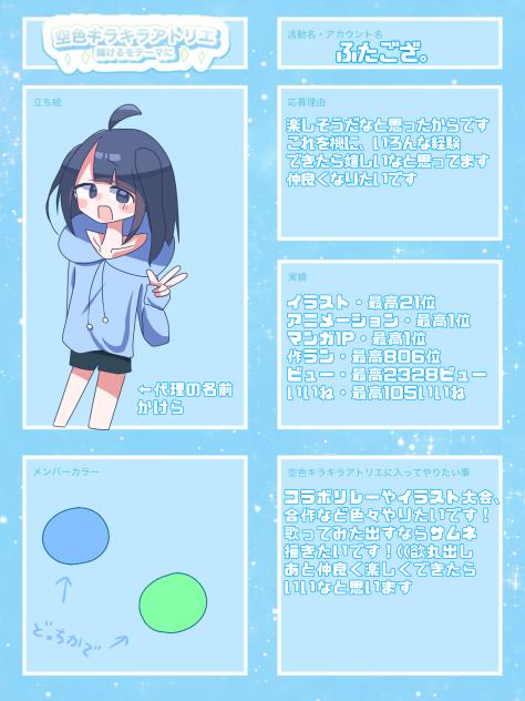応募しましたﾖﾝ