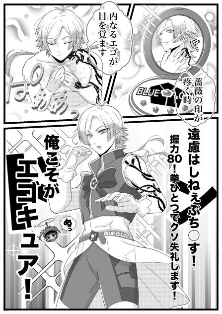 悪をぶちのめす正義のヒーロー！