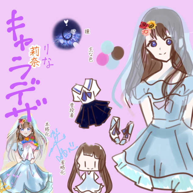 莉奈ちゃん！！！