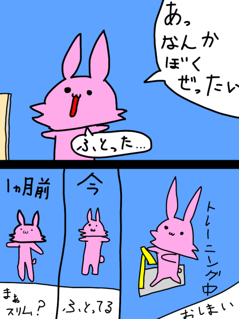 絶対太った(-｡-;