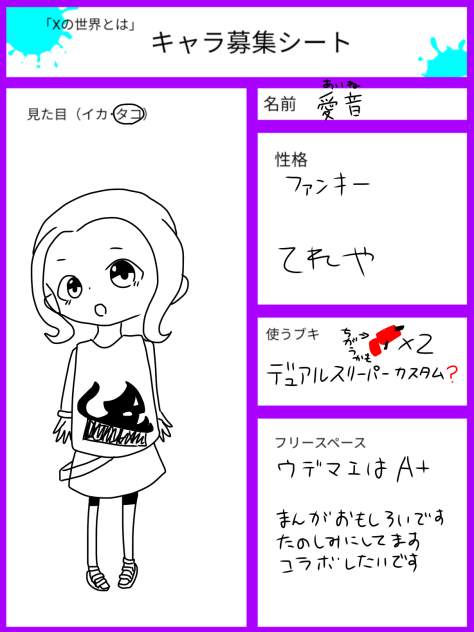 キャラ募集 Ibispaint