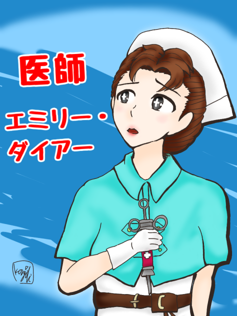 第五人格　医師