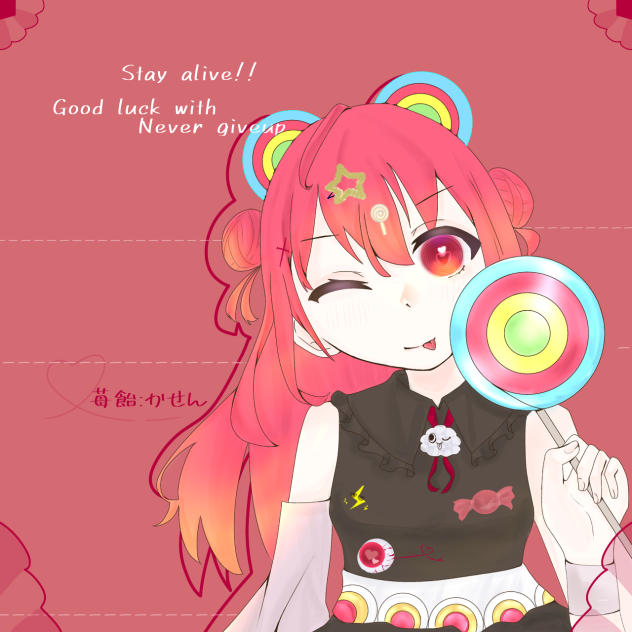 🍭(＾‿^ )🍬