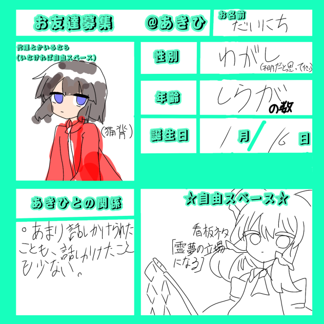 あきひ氏のテンプレ