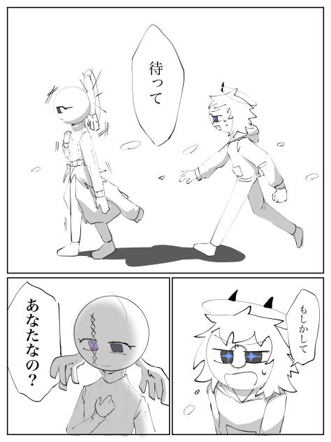 もしかして