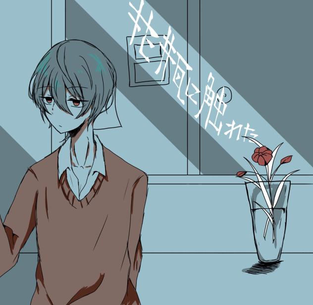 朔間凛月  花瓶に触れた