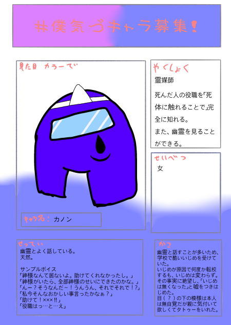 僕きづキャラ募集
