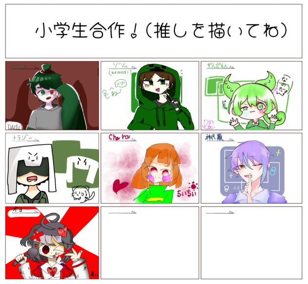 およくん