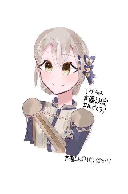 レイアちゃん声優決定おめでとう！！