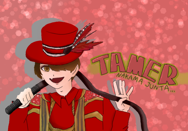 【TAMER】　中間淳太