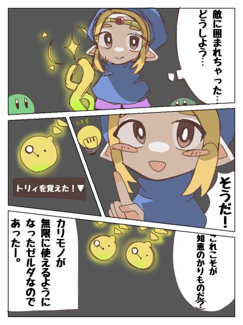 これこそが知恵のかりものだ(？)