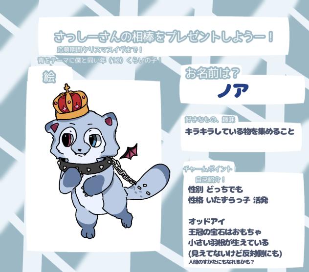 さっしー様〜！