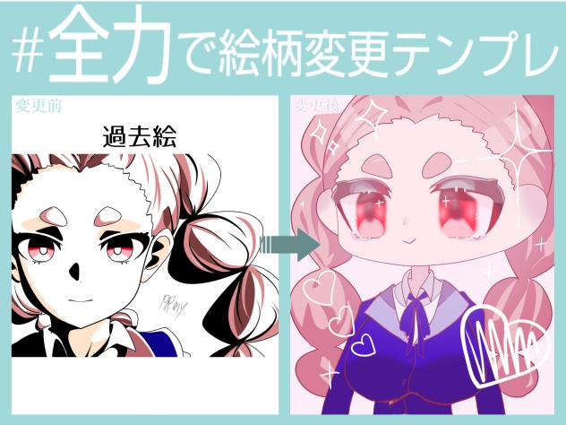 絵柄変更第二弾!!