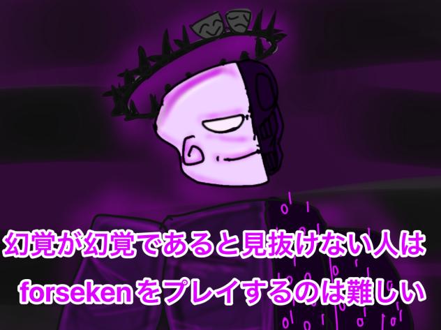 ノリの忠告
