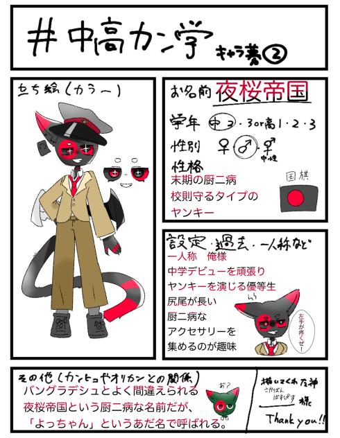 入学希望です！