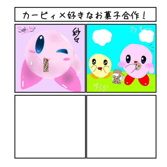 カービィクッキーを食べる！