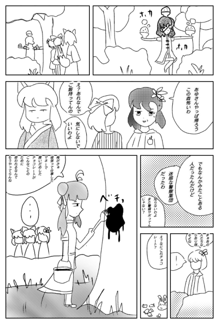 オリキャラで銀魂カブトムシパロ