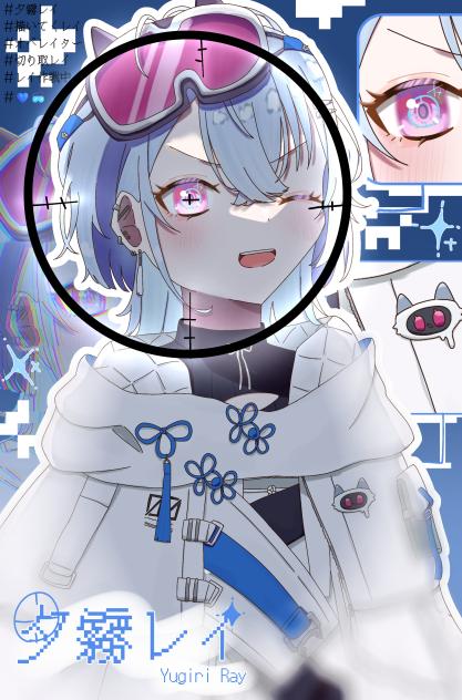夕霧レイっち!!初配信おめでとう🩵🥽