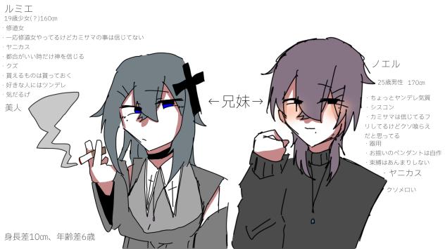 うちの子資料