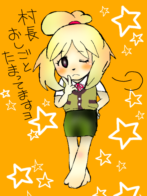 とび森☆しずえ