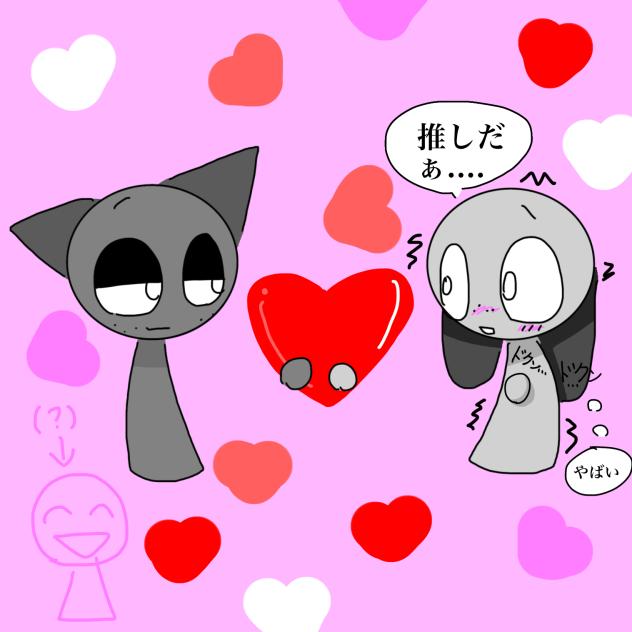 嬉しい