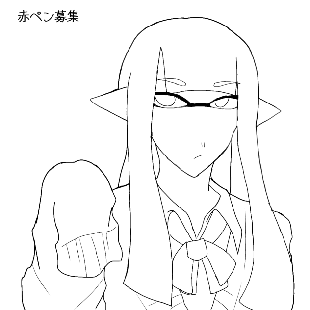 赤ペンくれや
