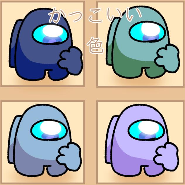 かっこいい色でアモアスを描いてみた！