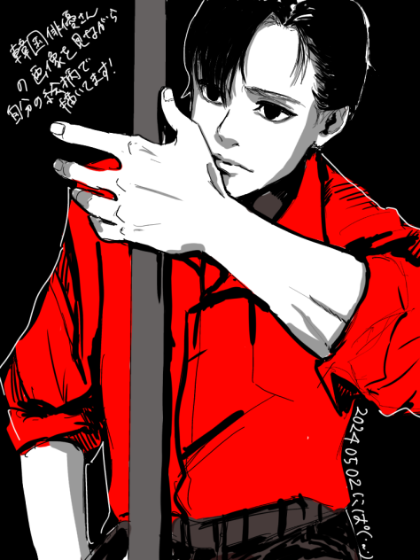 練習