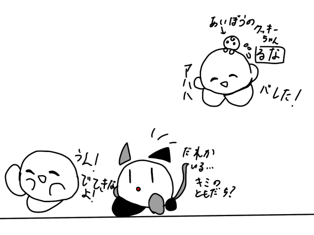 カービィ漫画(イラスト)第3話！もうすぐ4話にいく！