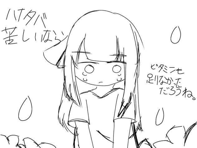ラフ