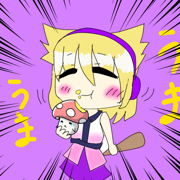 きのこ