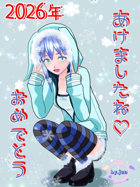 謹賀新年♡